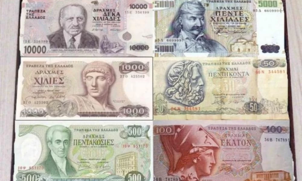 Τι μπορούσες να αγοράσεις πριν 20 χρόνια με 500 δραχμές ή σημερινά περίπου 1,5 ευρώ